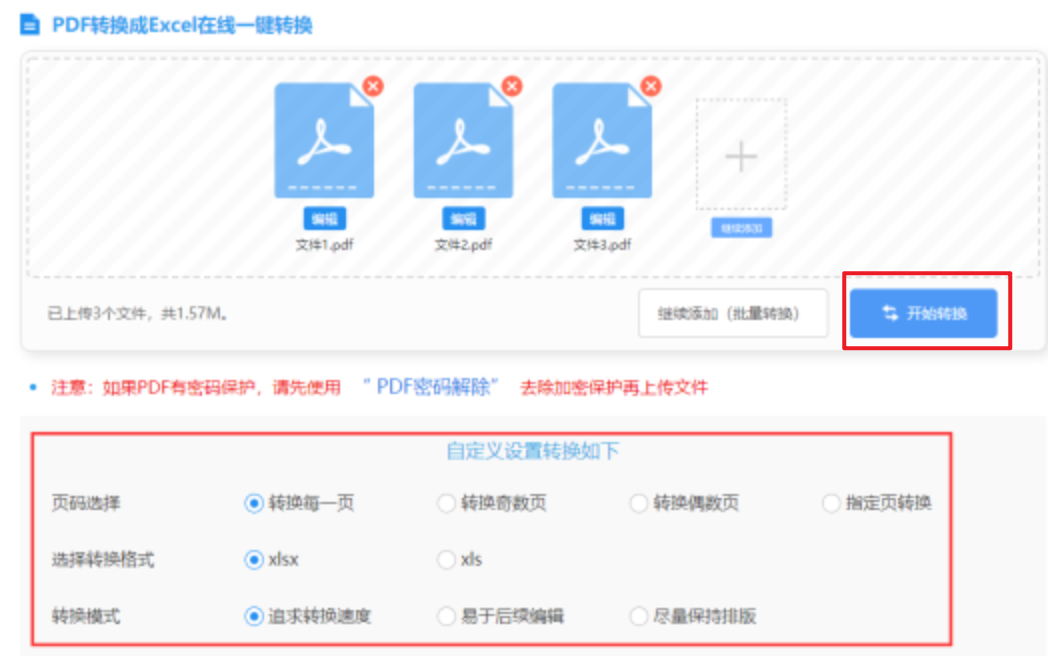 球王会电子网站官网使用讲解 - 开始转换